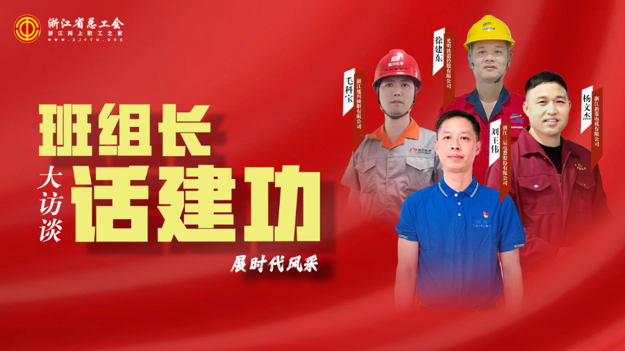 《班组长话建功丨淬炼铸就卓越品质 匠心雕琢智造新篇》