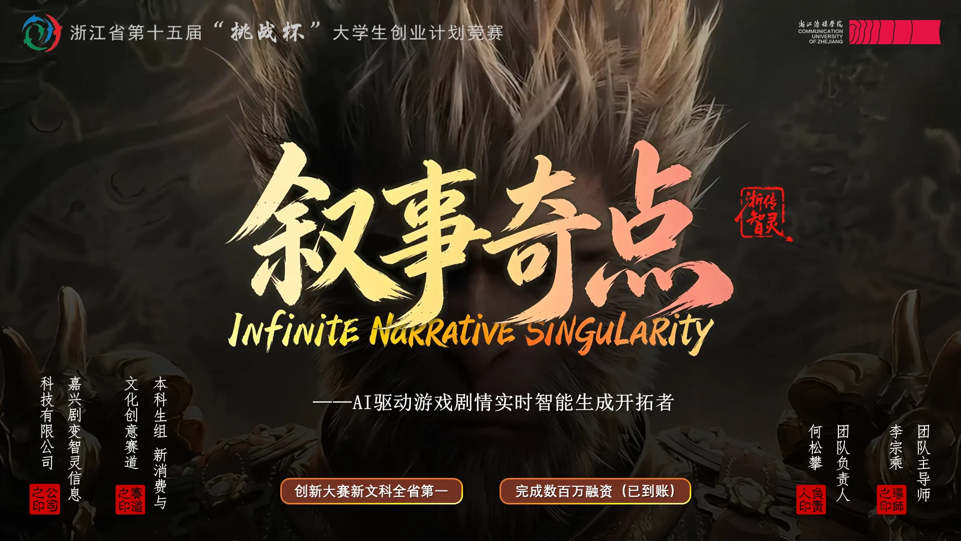 叙事奇点封面